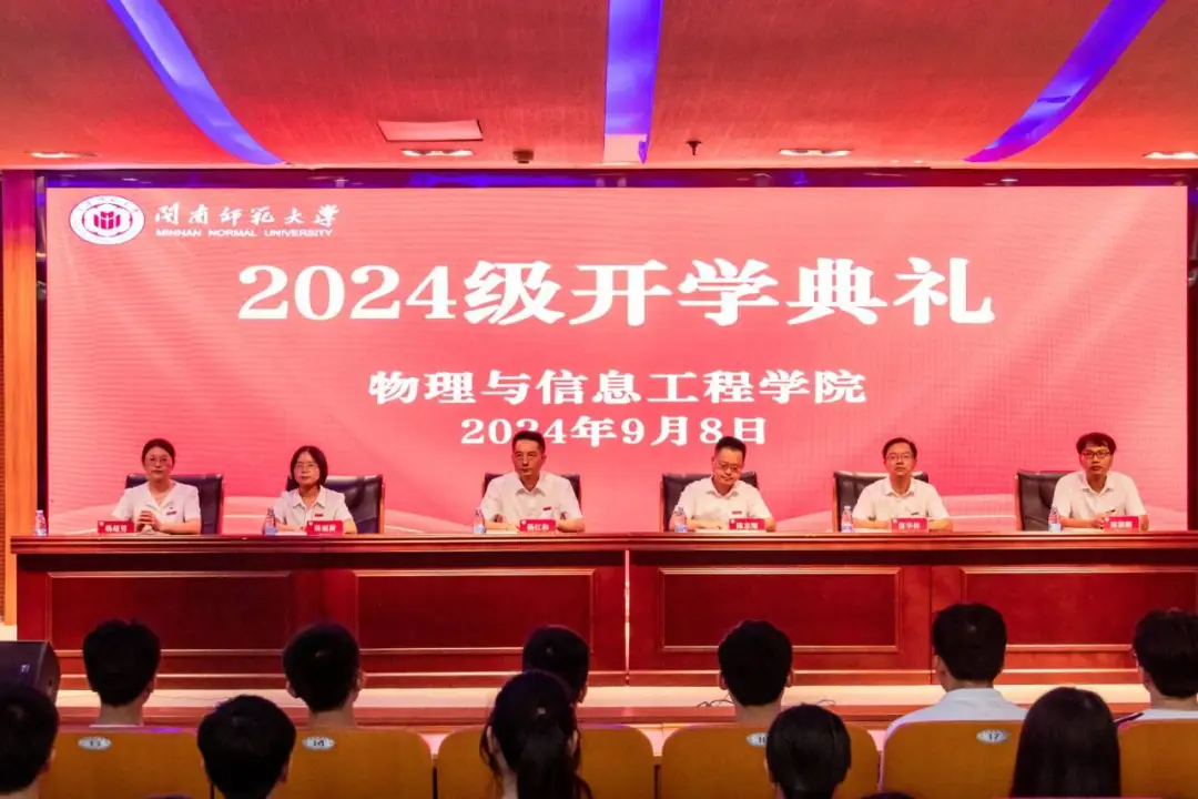 yl8cc永利官网举行2024级新生开...