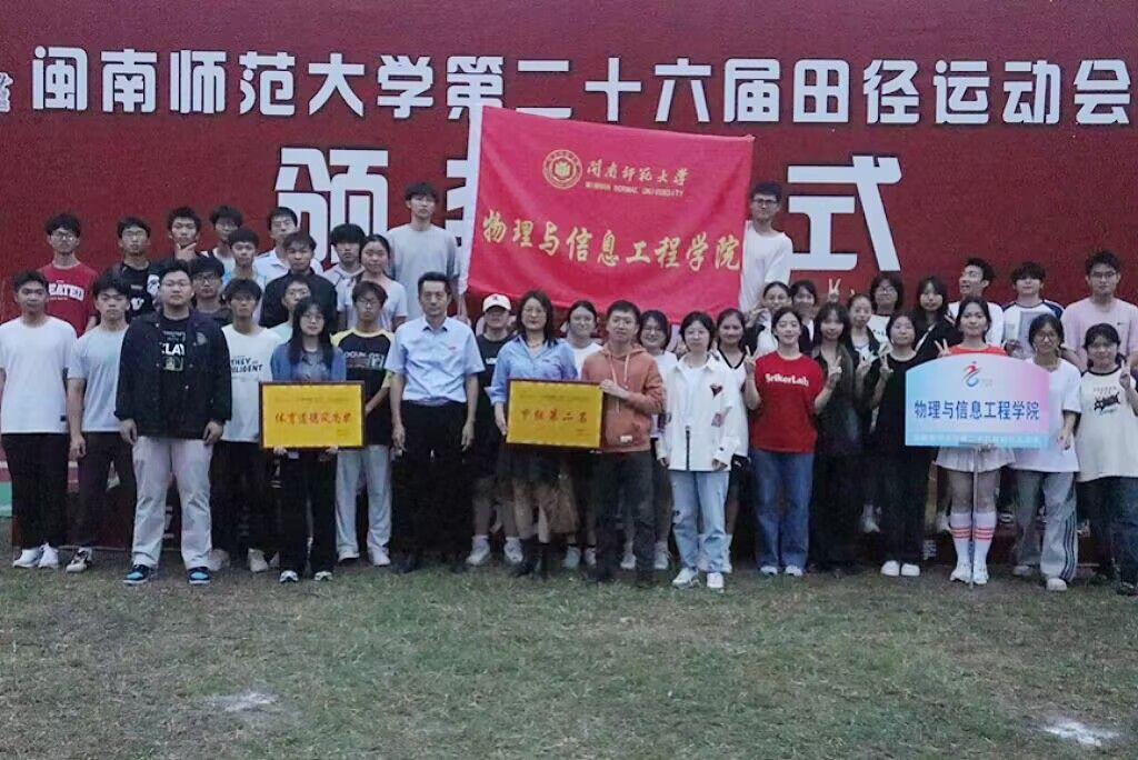 喜报|yl8cc永利官网荣获校级运动会甲组团体总分...
