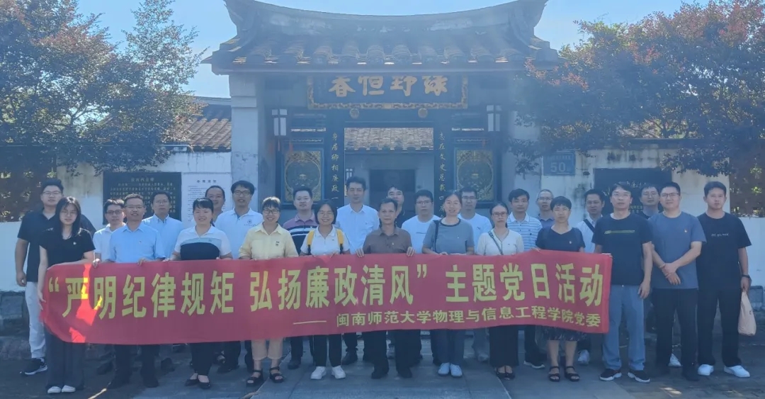 yl8cc永利官网党委组织开展党纪学习教育主题党...